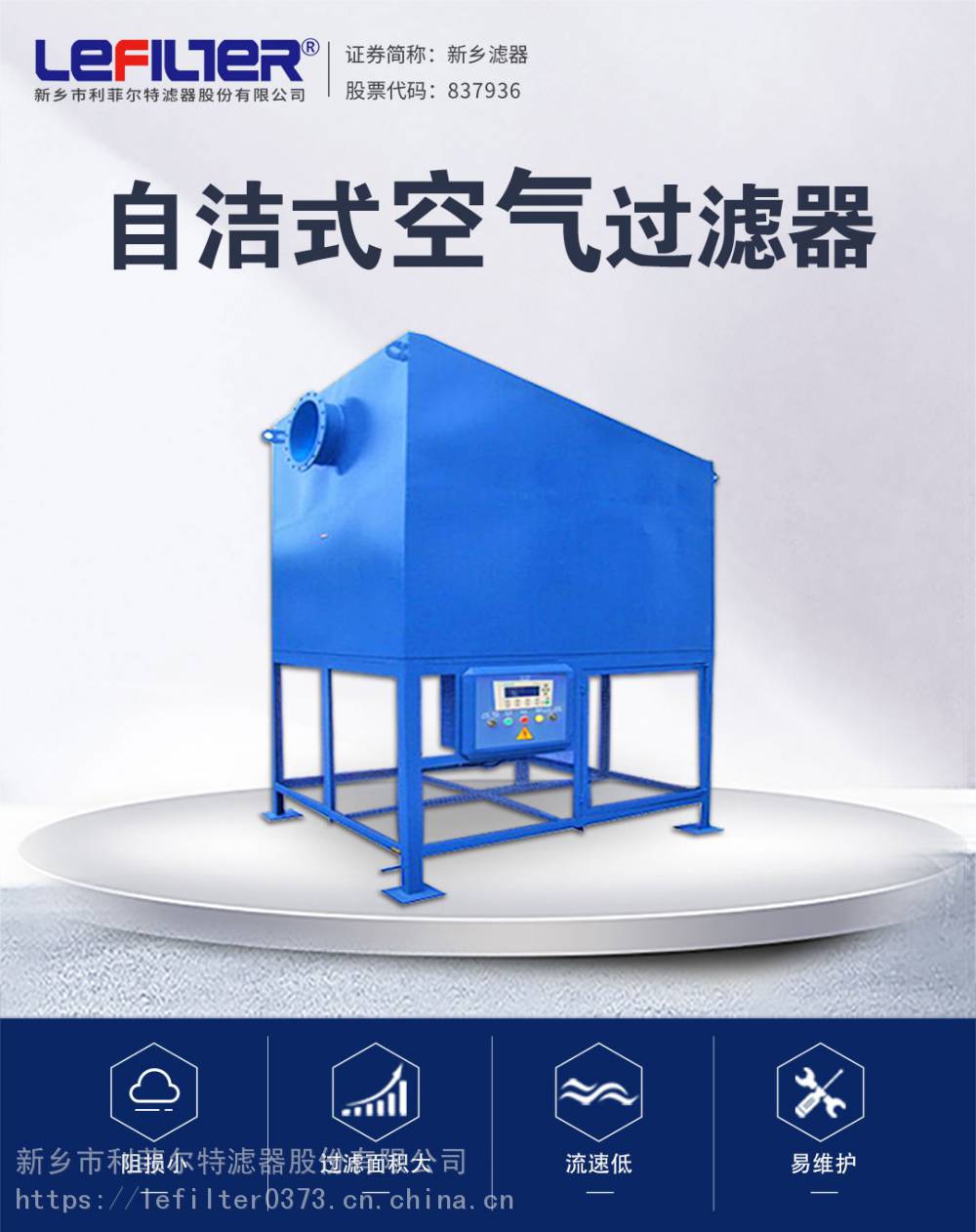 【利菲尔特50筒复合纤维滤筒自洁式空气过滤器厂家】河南新乡利菲尔特